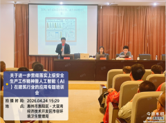 科技赋能平安出产